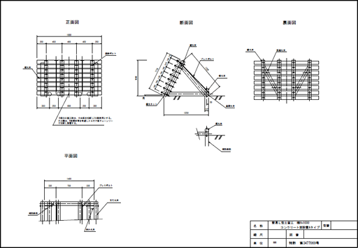 A-1000構造図