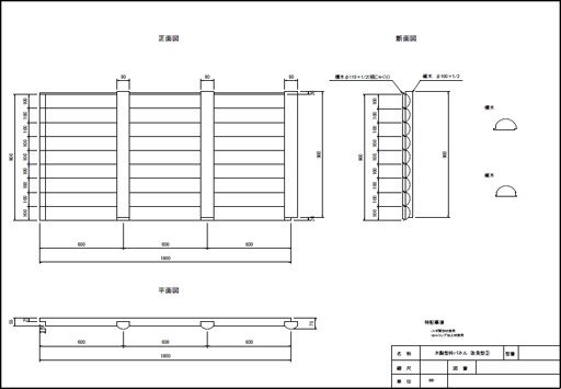 改良型③構造図